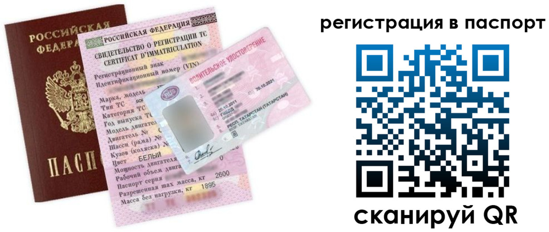 прописка для школы в Чернушке