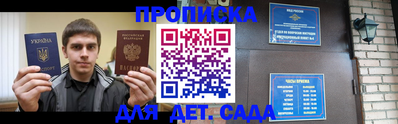 прописка в Чернушке