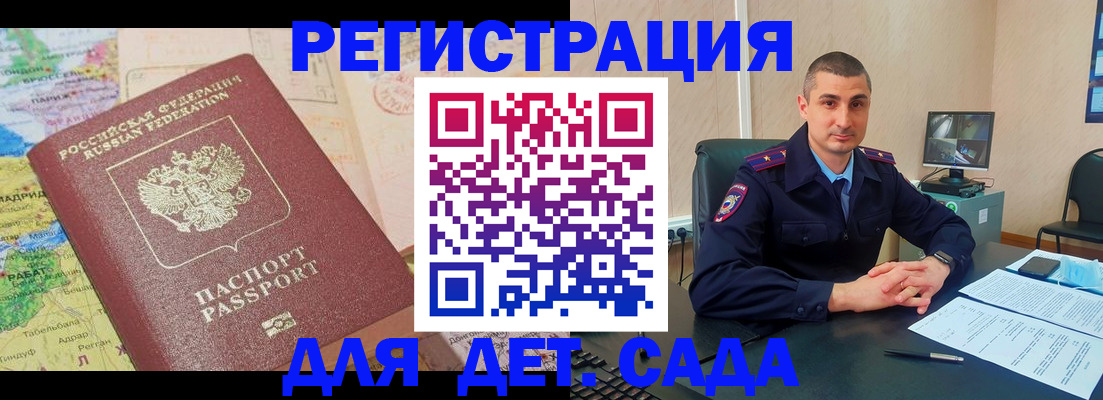 прописка для военкомата в Чернушке